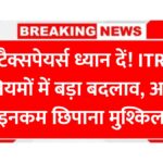 Income tax new update