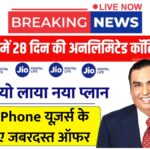 Jio ₹91 recharge plan